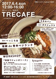 トレカフェ６月