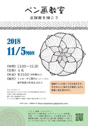 11 5 月 点描画を描こう 東京都 神奈川県の自然素材の家 注文住宅ならトレカーサ工事